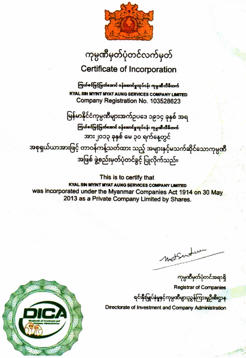 KSMMA Certificate of Incorporation